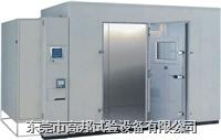 步入式恒溫恒濕試驗室 GW