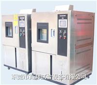 可程式恒溫恒濕試驗機 GP